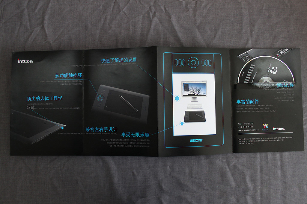 型錄設(shè)計(jì)課程 Wacom產(chǎn)品推介手冊(cè)——LCD系列