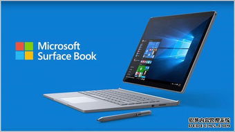 參與贏Surface，微軟全球COO訪談送好禮，觸控科技引領(lǐng)未來(lái)